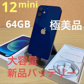 極美品！ iPhone12 mini 64GB 大容量新品バッテリー 100%