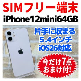 SIMフリー iPhone12mini 64GB ホワイト 新品電池