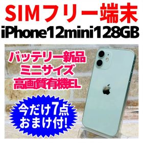 SIMフリー iPhone12mini 128GB グリーン 電池新品