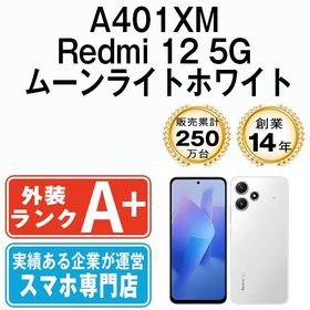 【中古】 A401XM Redmi 12 5G ムーンライトホワイト a401xmwh9mtm