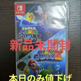 スーパーマリオギャラクシー + スーパーマリオギャラクシー2 Switch