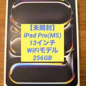Apple iPad Pro (M5) 256GB Wi-Fi 13インチ