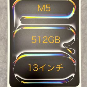 新品 M5 Apple iPad Pro 512GB 13㌅ スペースブラック