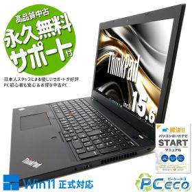 中古パソコン 中古 ノートパソコン Office付き 訳あり特価 バッテリー良好 事務用 オマケ付き テンキー 訳あり Pro Lenovo ThinkPad L590 Corei5 8GB 15.6インチ 中古 パソコン ノートパソコン