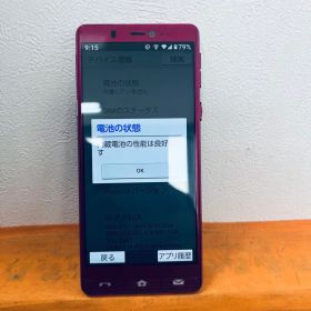 A001SH スマートフォン 本体 レッド