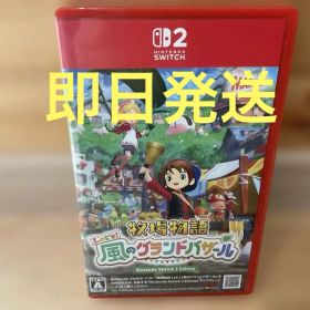 Switch2 牧場物語 Let's！風のグランドバザール Nintendo …