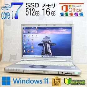 パナソニック(Panasonic)のLet'sNoteCF-SZ5 Core i7 Win11 超軽量ノートパソコン(ノートPC)