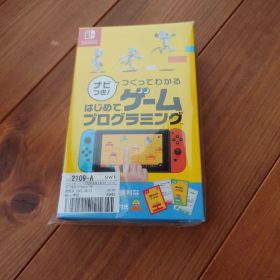 Switch ナビつき! つくってわかる はじめてゲームプログラミング