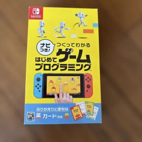 Switch ナビつき! つくってわかる はじめてゲームプログラミング