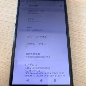 SO-02K Xperia XZ1 Compact 初期化済み