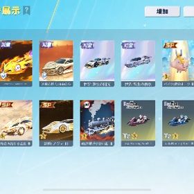 殿堂多数引退垢・旧殿殿堂8種神垢 課金総額500万 殿堂水晶2個 精鋭14手間 アズライ...集結やります！AndroidもOK‼️3人分MAXまで！破格‼️旧殿堂+殿堂水晶2つ所持 薫香Ⅱ段階目 はじめてでも安心 90日補償つきアカウントlock_outline 破格‼️東京喰種クーペ+殿堂水晶2つ所持 引退iOS垢 ナルト殿堂車・セラフ殿堂共鳴・五条殿堂クーペ・マーメイド殿堂E...旧殿堂車・SPレムラム衣装・SPレムM4A1・大領主N1殿堂3つ殿堂4 sp1お値打ち！ マーメイド殿堂！iOS版 殿堂銃(うずまきナルト)・殿堂車(天上天下:唯我独尊)など所持殿堂4種 SP車 キルボ衣装多数 安全アカウント引退金枠綾波レイ衣装・Dual TMPうずまきナルト豪華版荒野行動荒野行動引退垢 五条クーペ、煉獄A4、ニキシアA4 引退垢‼️ 殿堂16‼️ フリーレンSP‼️ その他人気武器多数‼️ 値下げ...引退垢進撃A4、セラフ殿堂車、双生M4伝説のコレクター 早いもの勝ちお値下げするので買ってくださいサブ垢激安本日限り激安、鬼滅の刃、等激安荒野行動アカウント。マント付き五条悟！今は入手できません。金枠車両、金枠衣装多数あり！写真通り、写真通りです。殿堂セラフ共鳴その他引退するのでよかったらどうぞ殿堂4種 呪術廻戦五条殿堂M4 ブラットアビス殿堂95 旧殿堂dual...旧殿堂車 ブラットアビス殿堂95 信長殿堂95 ピンク大領主 レ...古参垢精鋭16荒野行動アカウント販売ホロライブ キルボ 兎田ぺこらⅣ 白上フブキⅣ 金銃チケット6枚 金車アカウント販売アカウント販売引退垢