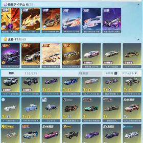 iOS版 殿堂銃(うずまきナルト)・殿堂車(天上天下:唯我独尊)など所持