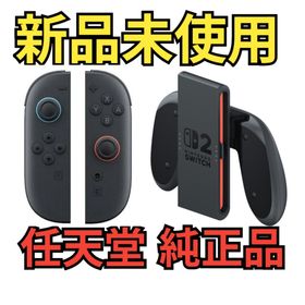 ニンテンドースイッチ(Nintendo Switch)の【新品】Joy-Con2 グリップ2 ニンテンドースイッチ2 Switch2(家庭用ゲーム機本体)