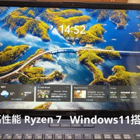 高性能Ryzen7 富士通 LIFEBOOK AH50/F3 8GB/256GB