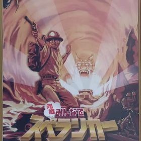 【限定版】元祖みんなでスペランカー☆新品☆ニンテンドースイッチ版