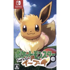 ポケットモンスター Ｌｅｔ’ｓ Ｇｏ！イーブイ／ＮｉｎｔｅｎｄｏＳｗｉｔｃｈ(家庭用ゲームソフト)