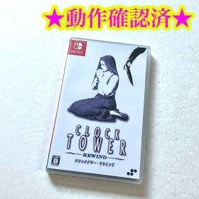 Switch クロックタワー・リワインド 説明書付き