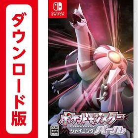 【Switch】ダウンロード版 ポケットモンスター シャイニングパール