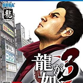 【中古】 龍が如く3 - PS4