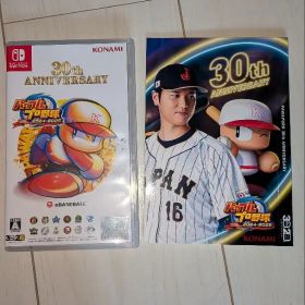 パワフルプロ野球2024-2025 30周年記念版