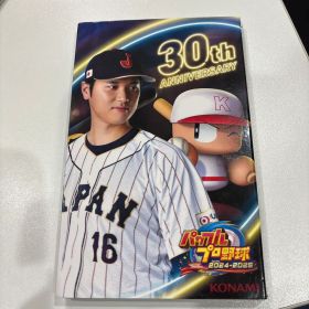 eBASEBALL パワフルプロ野球 2024-2025