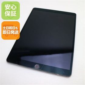 安心保証 超美品 iPad Pro 10.5インチ Wi-Fi 256GB スペースグレイ