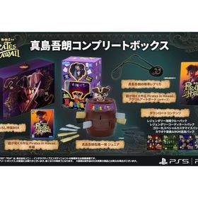 龍が如く8外伝 Pirates in Hawaii 真島吾朗コンプリートボックス PS4ソフト