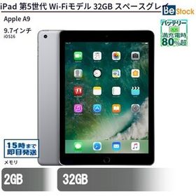 中古 タブレット iPad 第5世代 Wi-Fiモデル 32GB 本体 9.7インチ iPadOS Apple アップル 6ヶ月保証