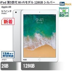 中古 タブレット iPad 第5世代 Wi-Fiモデル 128GB 本体 9.7インチ iPadOS Apple アップル 6ヶ月保証