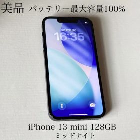 美品 バッテリー最大容量100% iPhone 13 mini 128GB