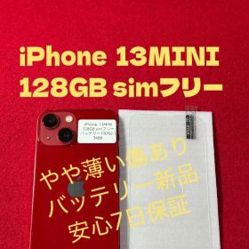 【3488】iPhone 13MINIレッド 128GB simフリー