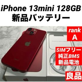 24 iPhone 13mini 128GB 純正BMS新品バッテリー 良品