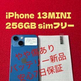 【1709】iPhone 13MINIブルー 256GB simフリー