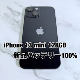 ★バッテリー100% iPhone 13 mini 128GB SIMフリー