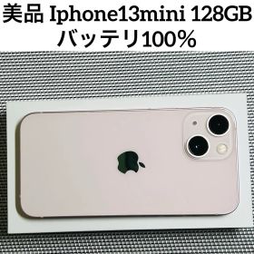 美品 Iphone13mini 128GB SIMフリー バッテリー100％