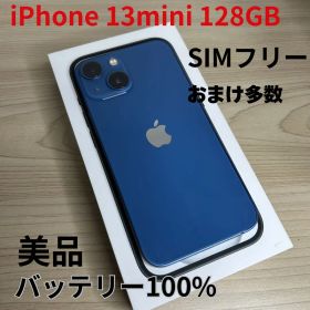 【美品】iPhone 13 mini 128GB ブルー