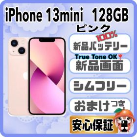 M64【電池100％ 画面新品】 iPhone 13mini 128GB ピンク