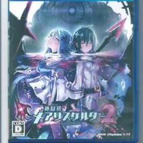 ☆PS4 神獄塔 メアリスケルター2