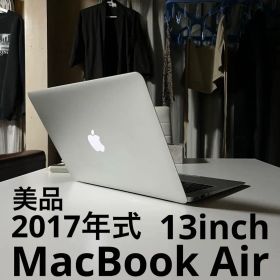 MacBook Air 2017年 最終型(A1466) Core i5 8GB