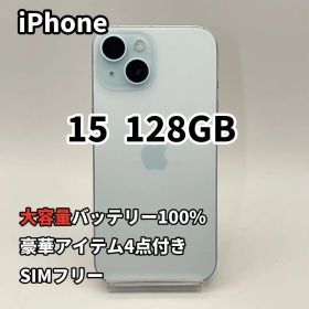 iPhone 15 128GB 大容量バッテリー新品100% SIMフリー 青