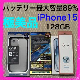 極美品！ iPhone15 128GB SIMフリー 本体 ブルー