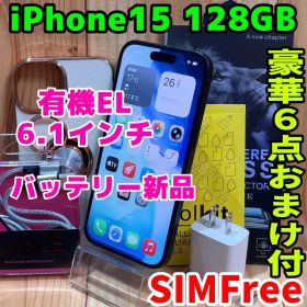 SIMフリー 本体 iPhone 15 128 GB 658 ブラック 電池新品