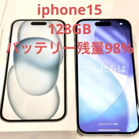 【美品】iPhone15 128GB バッテリー97% SIMフリー ブルー