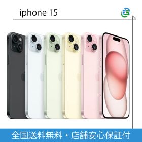 iPhone15 128GB Aランク ブラック ピンク ブルー グリーン イエロー 各色 SIMフリー 本体 スマホ スマートフォン 送料無料 アップル アイフォン 中古