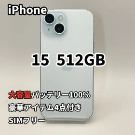 iPhone 15 512GB 大容量バッテリー新品100% SIMフリー