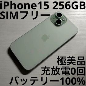 iPhone 15 256GB グリーン SIMフリー 極美品
