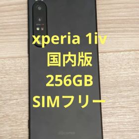 Sony xperia 1 iv 256GB 国内版モデル SIMフリー