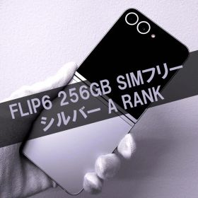 Galaxy Z Flip6 256GB シルバー SIMフリー【A】