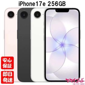【土日、祝日発送】新品未開封品【Nランク】SIMフリー iPhone17e 256GB Apple ブラック MHRN4J/A ホワイト MHRP4J/A ソフトピンク MHRQ4J/A【 docomo au SoftBank UQ Ymobile 楽天モバイル 対応】