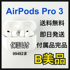 中古品 AirPods Pro 3 MFHP4J/A 本体(ヘッドフォン/イヤフォン)